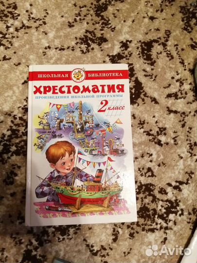 Рабочие тетради и пособия для 2, 3, 4, 5 классов