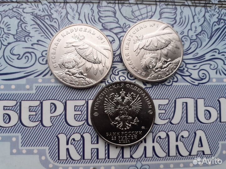 Монеты Посвященные Мультипликации 2017г - 2022 год