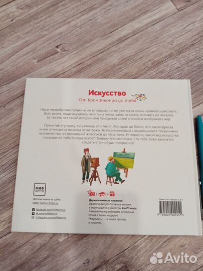 Искусство энциклопедия