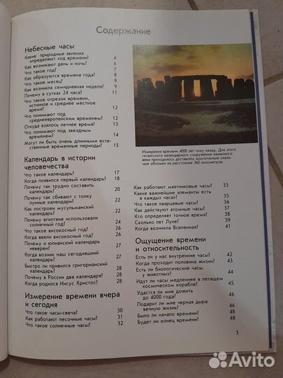 Время Эрих Юбелакер