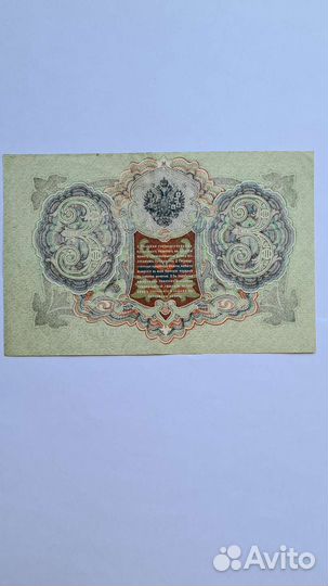 Царские боны