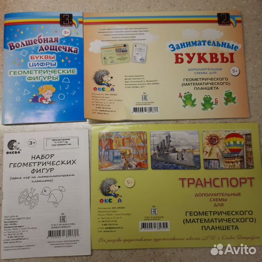 Геометрический планшет