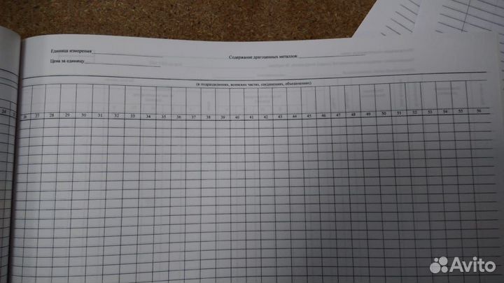 Книга учета движения., ф. 10, 80 л