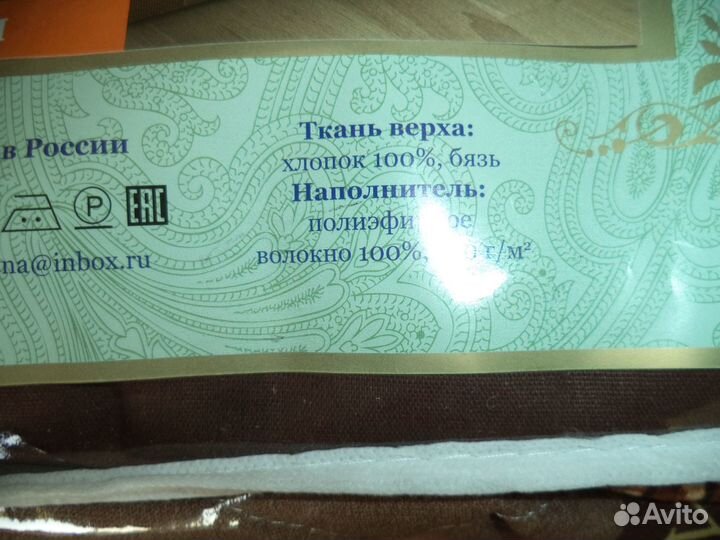 Покрывало на кровать новое