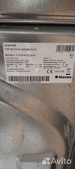 Газовая плита бу Hansa