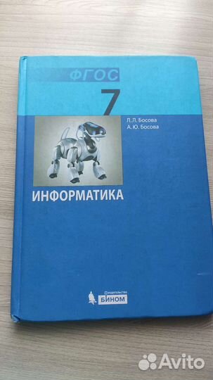 Учебники за 7 класс