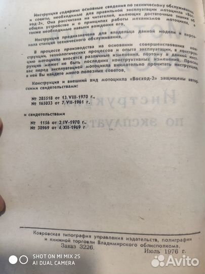 Инструкция по эксплуатации мотоцикла 