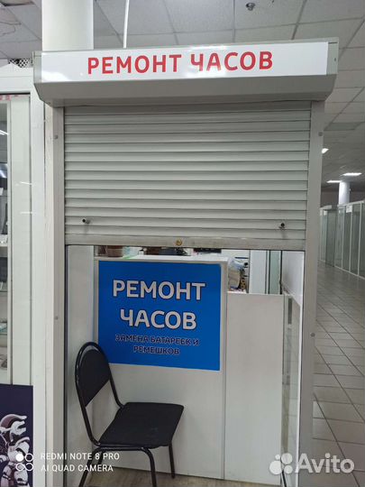 Ремонт часов