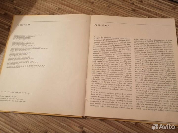 Книга Пабло Пикассо 1967 год