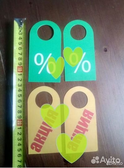 Бирка ценник акционный на вешалки плечики
