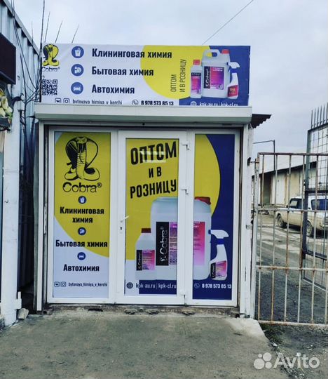 Производство с поставками