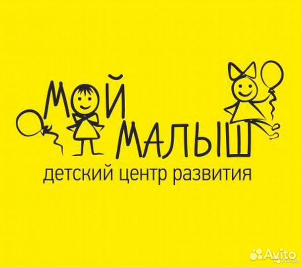 Логотип магазина для новорожденных. Мой малыш. Мой малыш товары для детей. Мой малыш. Книга мой малыш.