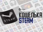 Покупка Игр в Steam/Пополнение Steam в рублях