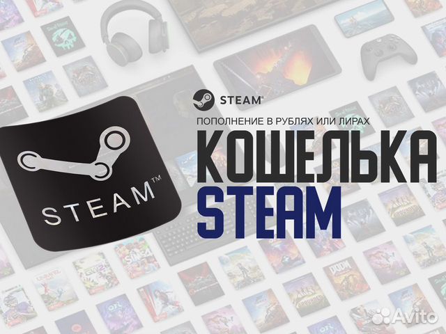 Покупка Игр в Steam/Пополнение Steam в рублях объявление продам