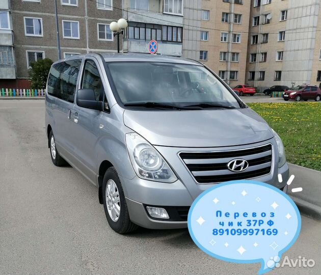 Трансфер из Иваново. Аэропорты, жд вокзалы России