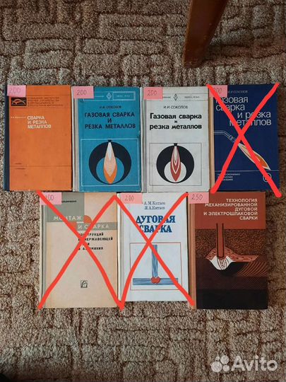 Книги по сварке (часть 1)