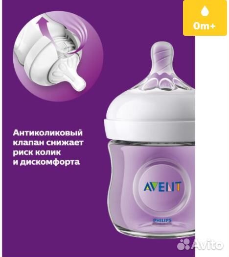 Бутылочка для кормления Philips Avent Natural 125