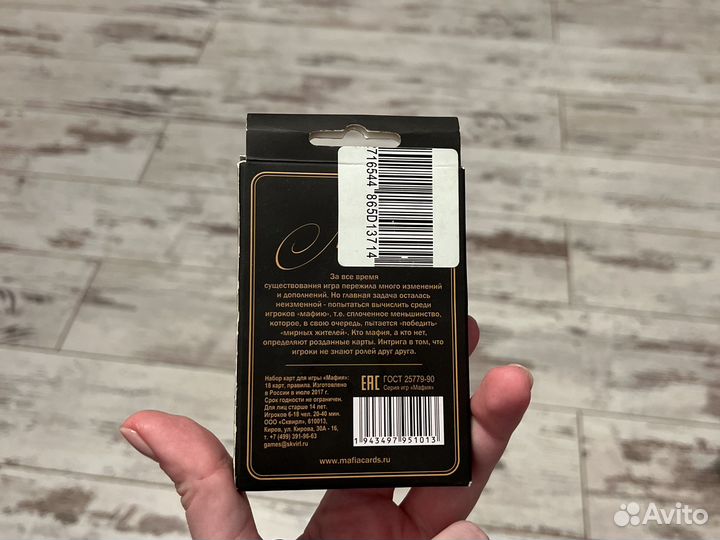 Настольная игра мафия