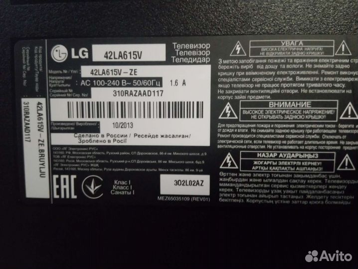 Телевизор ЖК LG