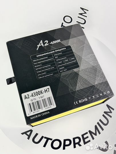 Светодиодные лампы H7 4300К 150W