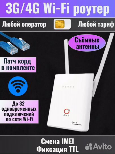 Wifi роутер с сим картой