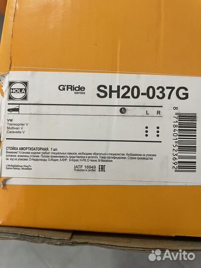 Передняя стойка (амортизатор) vw t5