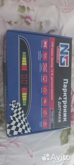 Парктроник