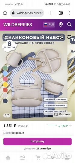 Силиконовая детская посуда для прикорма