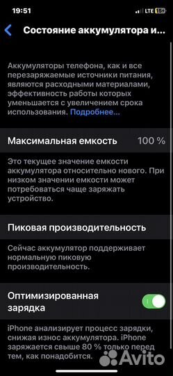 Телефон