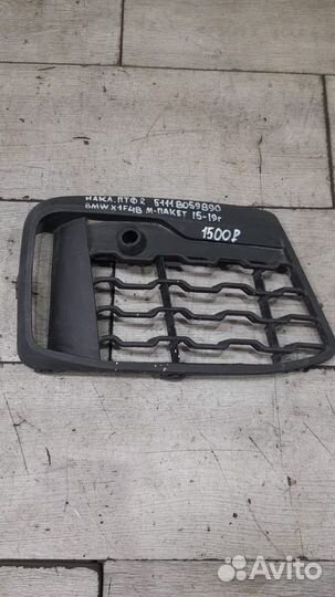 Накладка птф правая Bmw X1 F48 M-Paket С 2015 По
