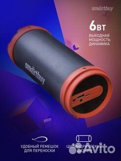 Bluetooth колонка SmartBuy tuber mkii SBS-4100