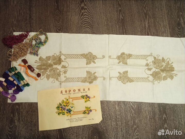 Вышивка дорожка +нитки СССР