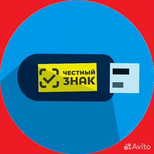 Специалист честный знак маркировка киз обучение