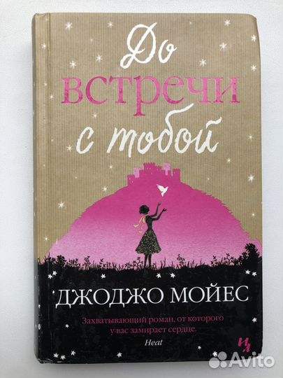 Маккалоу, Нансен, Флеминг, Иванов