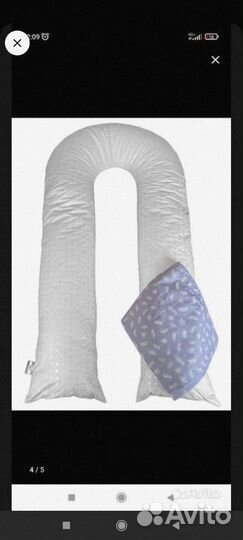 Подушка для беременных