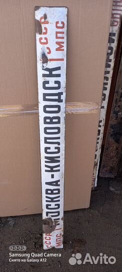 Табличка железнодорожного вагона Москва-Кисловодск