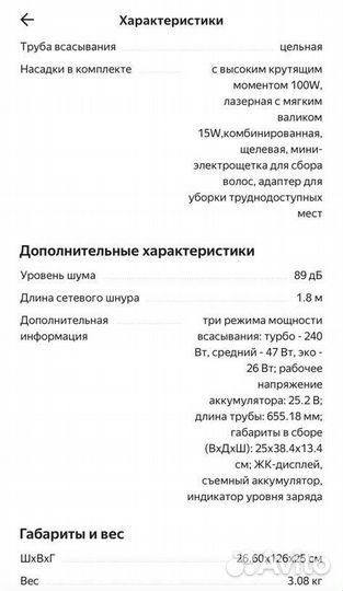 Пылесос Dyson V15 Detect Absolute Оригинал