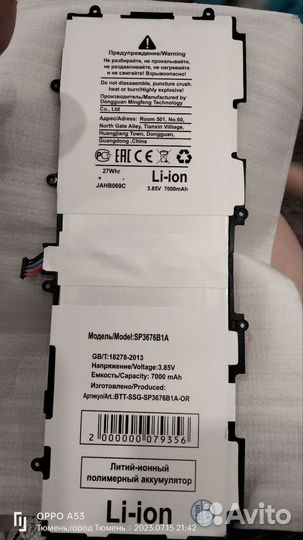 Батарея для планшета Самсунг