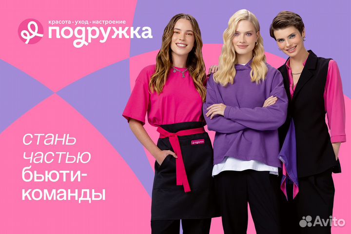 Старший продавец-консультант