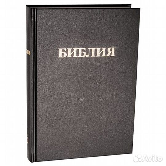 Библия