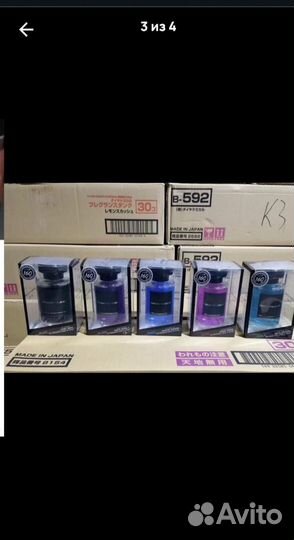 Ароматизатор в машину