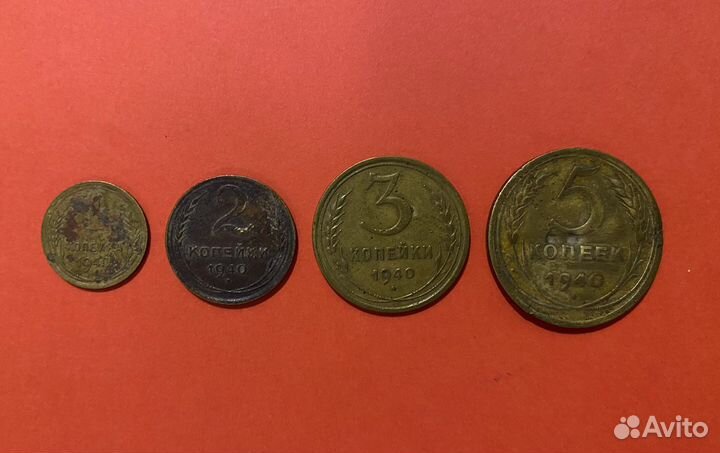 Копейки СССР 1940