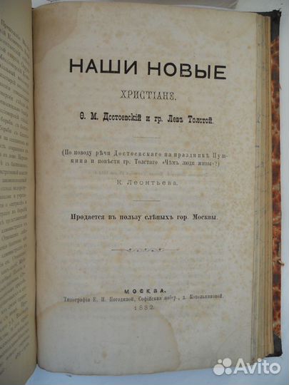 Антикварные книги. Конволют-4-е книжки-1882-1909г