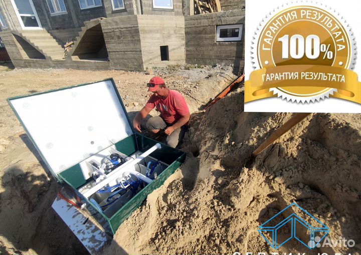 Септик Евролос био 3 плюс