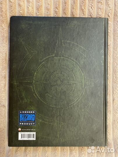 Варкрафт: Хроники. Энциклопедия, том 2