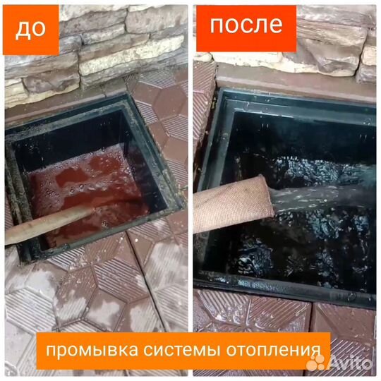 Промывка системы отопления Тверь/Тверск/Моск обл