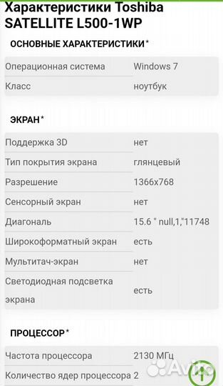 Ноутбук