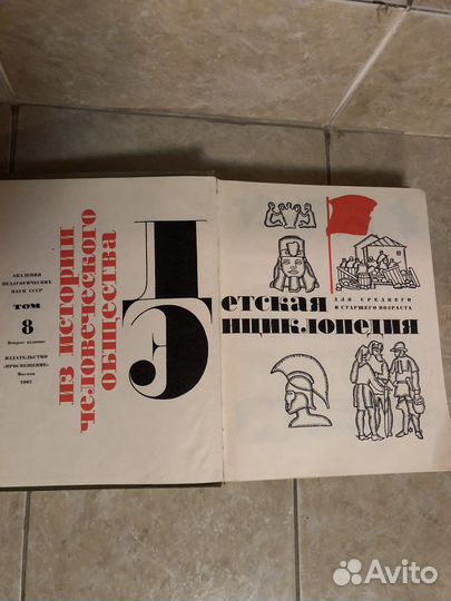 Детская энциклопедия СССР,6 томов