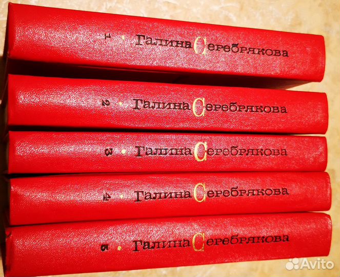 Галина Серебрякова. Сочинения