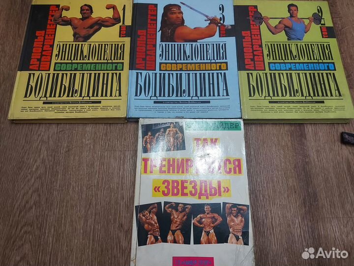 Энциклопедия бодибилдинга, Арнольд Шварценеггер